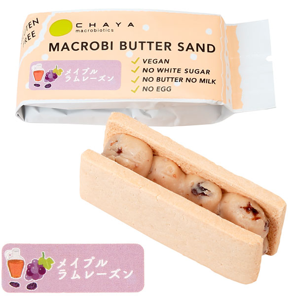 【1月新商品】【冬季限定】米粉のマクロビバターサンド メイプルラムレーズン（50g）【CHAYAマクロビフーズ】