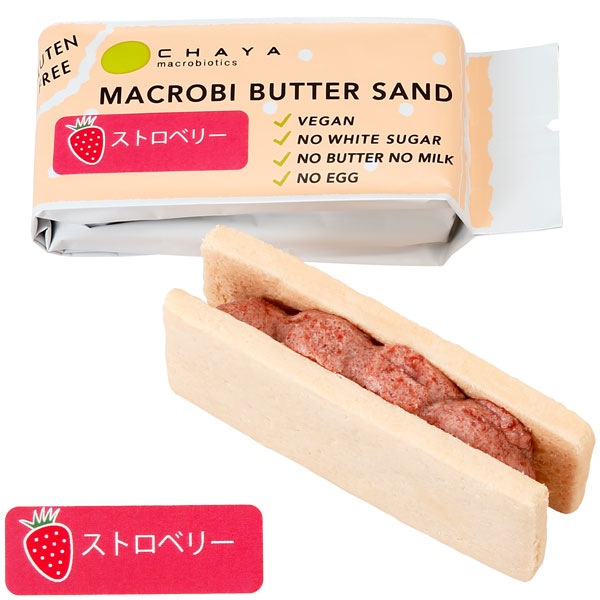 【1月新商品】【冬季限定】米粉のマクロビバターサンド ストロベリー（45g）【CHAYAマクロビフーズ】