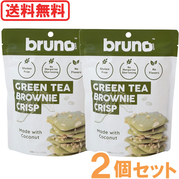 クリスピーグリーンティーブラウニー