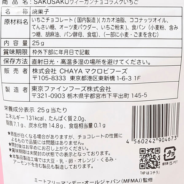 shukimura　送料分 キリンウイスキー 陸 ゼリーインチョコレート | キリンの工場見学ショップ