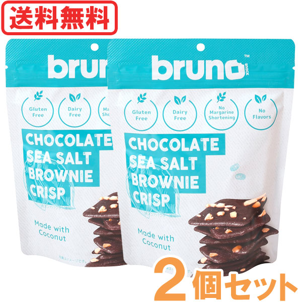 クリスピータイティーブラウニー
