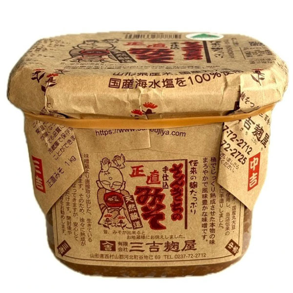 ★★数量限定★★正直みそ（米こうじ）（1kg）カップ【三吉麹屋】