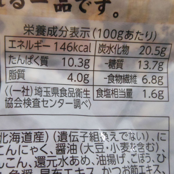 味の菊一 七品目 ひじき豆