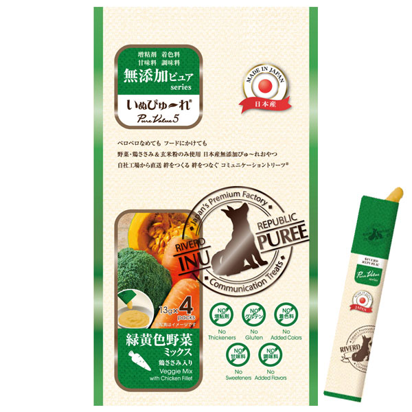 いぬぴゅーれ無添加ピュア緑黄色野菜ミックス（13g×4本）【リバードコーポレーション】