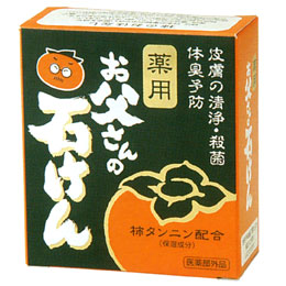 お父さんの石けん（90g）【ヨネキチ】