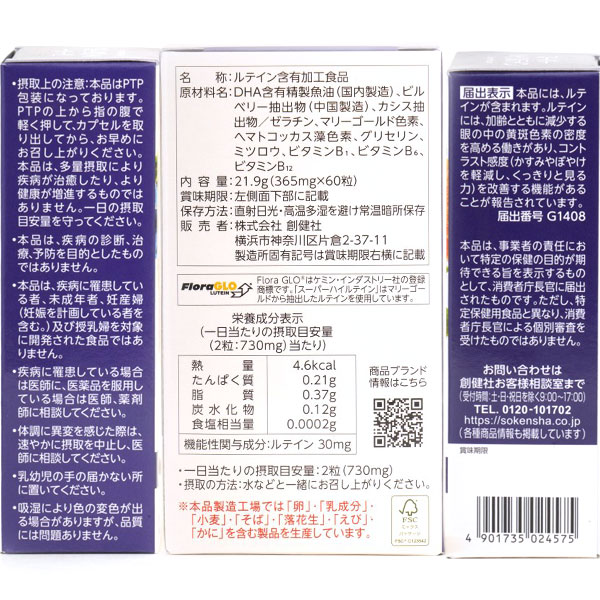 スーパールテイン　2本セット スーパールテイン2本セット