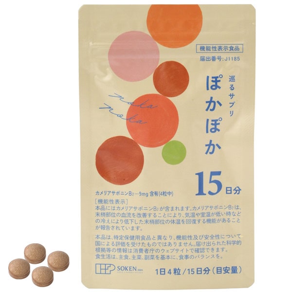 巡るサプリ ゆらぎサポート 30日分 機能性表示食品