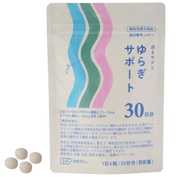 巡るサプリ ゆらぎサポート 30日分 機能性表示食品