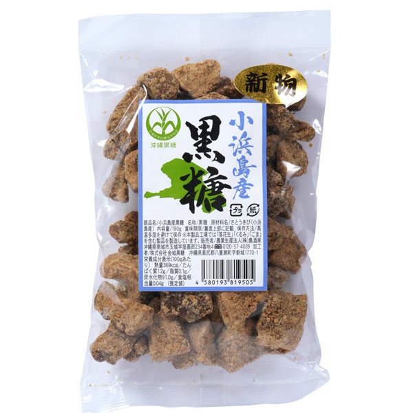 【8月新商品】小浜島産 純黒糖（190g）【島酒家】