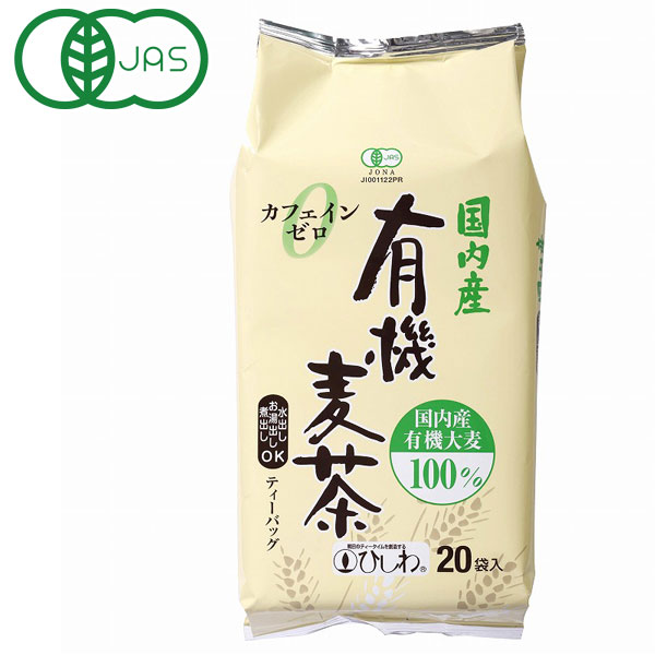 国内産有機麦茶 ティーバッグ（200g（10g×20））【菱和園】