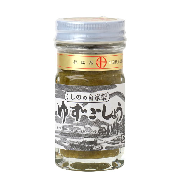 ゆずごしょう（50g）ビン【櫛野農園】