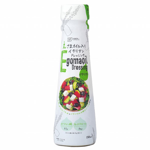 えごまオイル入り イタリアンドレッシング（150ml）ビン【創健社】