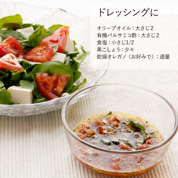 ジロロモーニ・有機バルサミコ酢（250ml）【創健社】