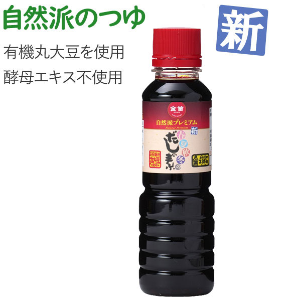 金笛 新 春夏秋冬のだしの素 自然派プレミアム（100ml）【笛木醤油】