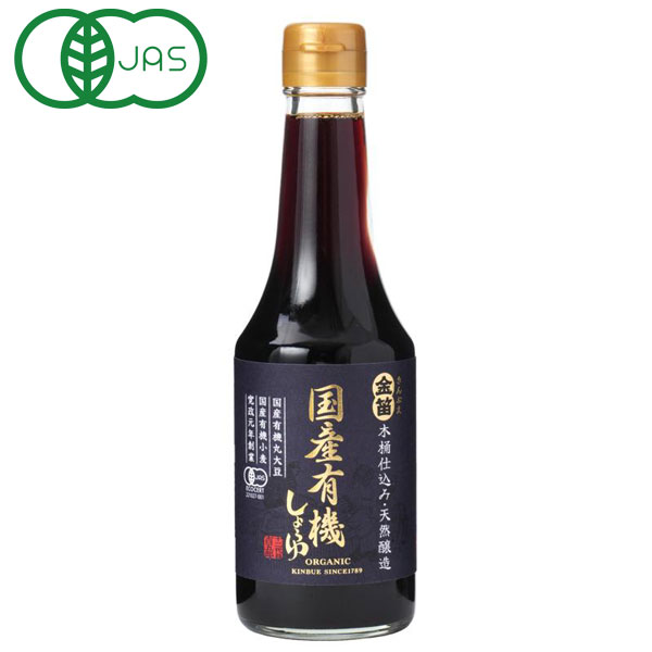 金笛 国産有機しょうゆ（300ml）ビン【笛木醤油】