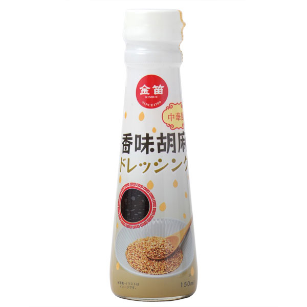 金笛 香味胡麻ドレッシング（150ml）ビン【笛木醤油】【クーポン券使用不可】