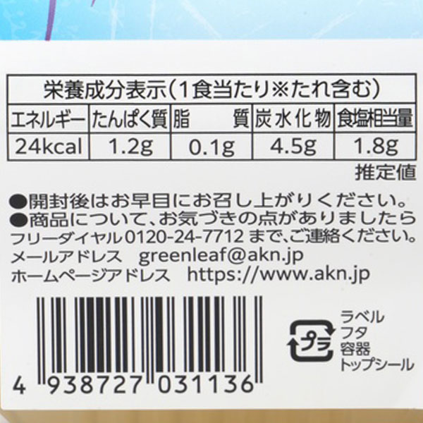ところてんさん依頼品 ところてん 三杯酢