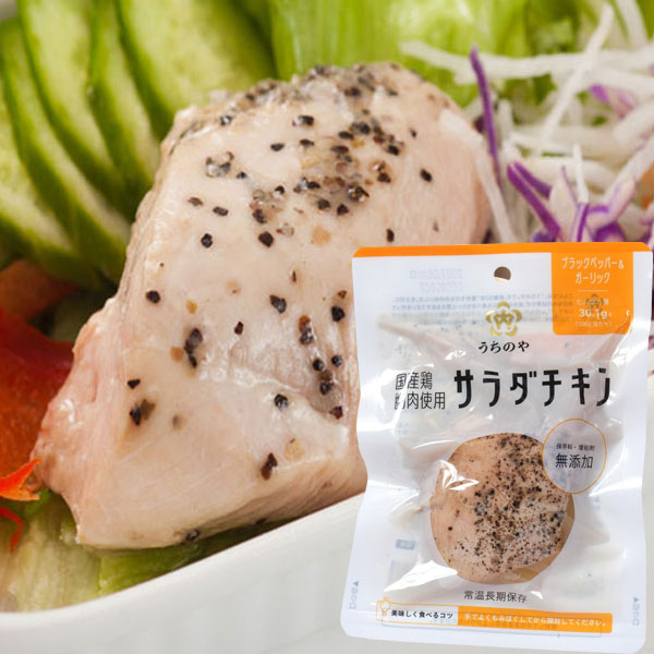 サラダチキン（ブラックペッパー＆ガーリック）（100g）【ウチノ】