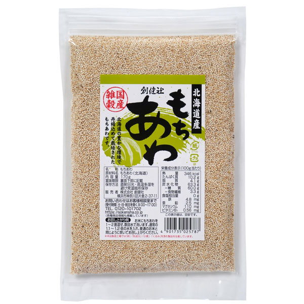 黒米（分包）国内産（18g×15）【創健社】