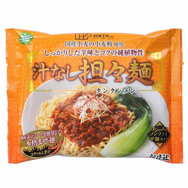 汁なし担々麺 (タンタンメン) 汁なし担々麺 (タンタンメン)