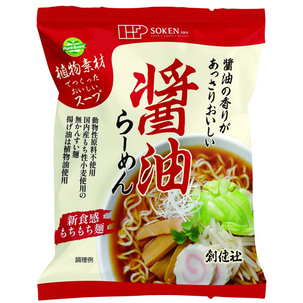 醤油ラーメン様 リクエスト 5点 まとめ商品 醤油らーめん【創健社】