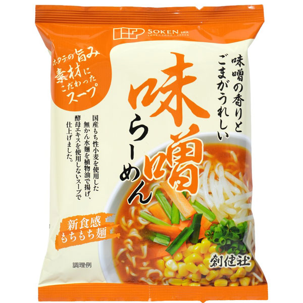 ひえめん（200g）【創健社】