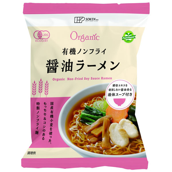 有機ノンフライ醤油ラーメン（105g）【創健社】