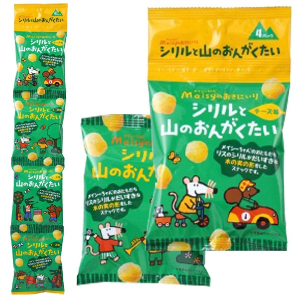 メイシーちゃん（TM）のおきにいり シリルと山のおんがくたい