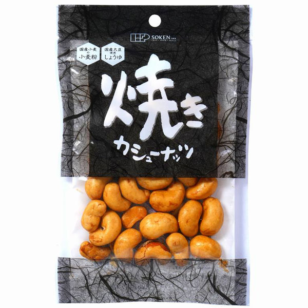 焼きカシューナッツ（70g）【創健社】