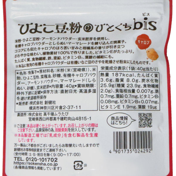 ひよこ@プロフ必読 オーダーページ 楽天市場】【賞味期限11月25日 特価販売】ひよこ 餌 1800g