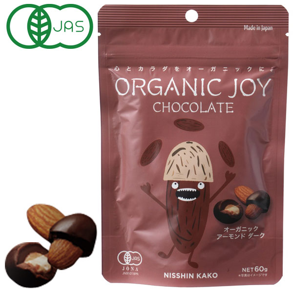 【秋冬限定】ORGANIC JOY CHOCOLATE オーガニックアーモンドダーク（60g）【日新化工】
