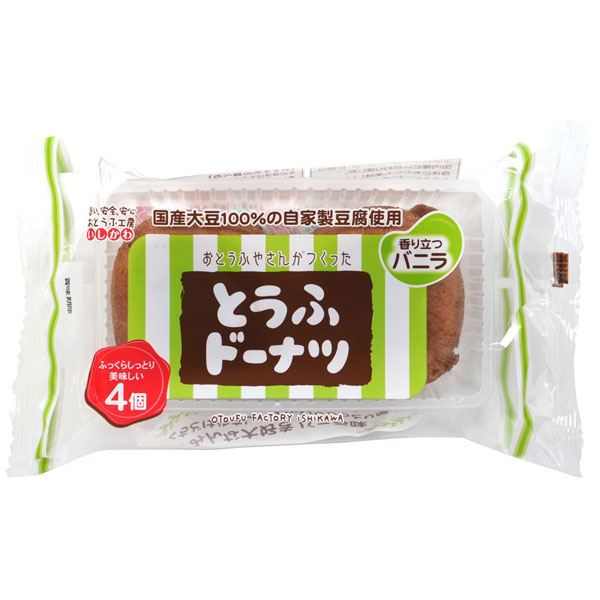 おとうふやさんがつくった とうふドーナツ 香り立つバニラ（4個入）【おとうふ工房いしかわ】