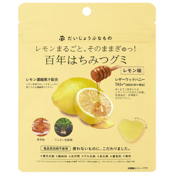 【5月新商品】【数量限定】だいじょうぶなもの 百年はちみつグミ レモン味（49g）【たかくら新産業】