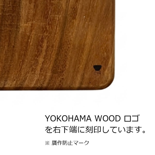 YOKOHAMA WOOD アカシアまな板取手付【TOMATO畑】