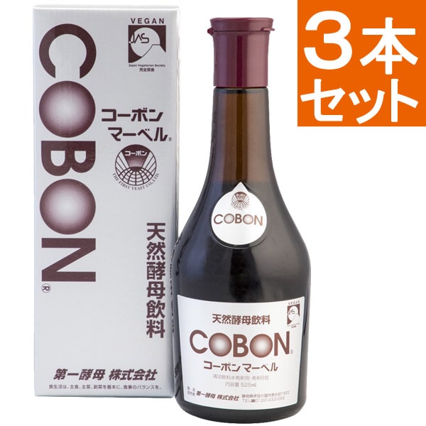 【得市価格】コーボンマーベル（525ml）【3本セット】【第一酵母】【送料無料】【クーポン券使用不可】