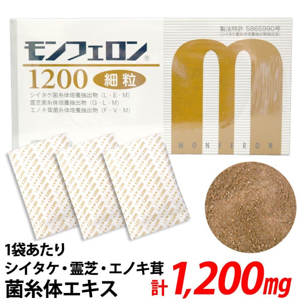【得市価格】モンフェロン1200 細粒（90g（3g×30袋））【オールグリーン】【送料無料】【クーポン券使用不可】