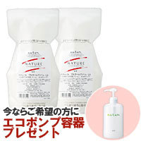 【得市価格】【詰替えボトル1個プレゼント】ナチュール ゲルホームクリームEX（詰替）（500g）【2個セット】【ナユタ】【送料無料】【クーポン券使用不可】