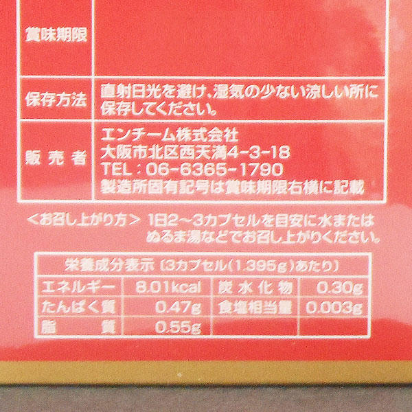 エンチーム ルンブレンSPゴールド Premium 180カプセル ２箱 ルンブレンSPゴールド プレミアム Premium : パシフィーナ - 通販