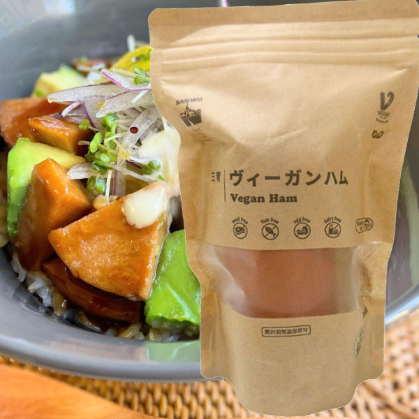 【7月新商品】プラントベース・ヴィーガンハム（350g）【三育フーズ】