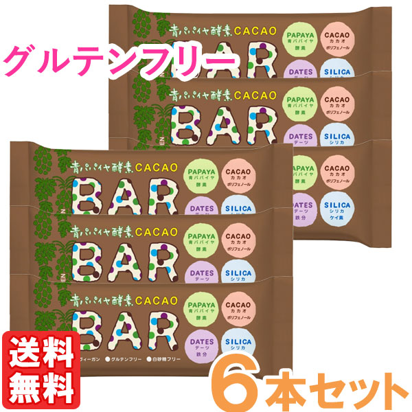 【7月新商品】青パパイヤ酵素入りカカオバー（35g）【6本セット】【三旺インターナショナル】【メール便送料無料の場合代引・同梱不可】
