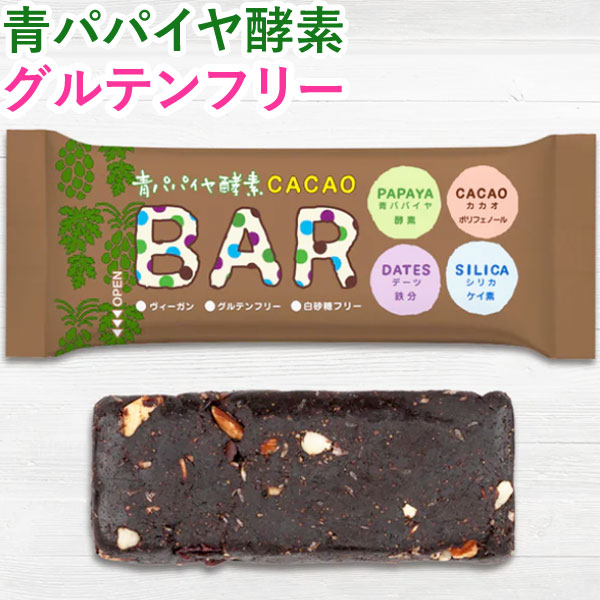 【7月新商品】青パパイヤ酵素入りカカオバー（35g）【三旺インターナショナル】