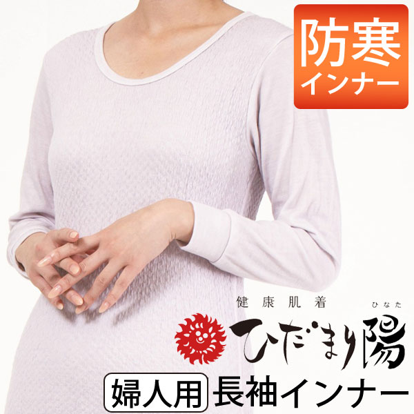 ひだまり本舗本店｜極 婦人スラックス下詳細 健康肌着 ひだまり