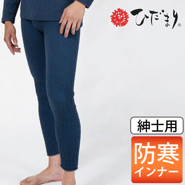 【12月新商品】健康肌着 ひだまり チョモランマ 紳士用 ズボン下【健繊】【送料無料】