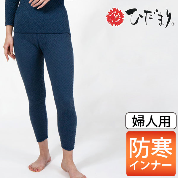 【12月新商品】健康肌着 ひだまり チョモランマ 婦人用 タイツ【健繊】【送料無料】