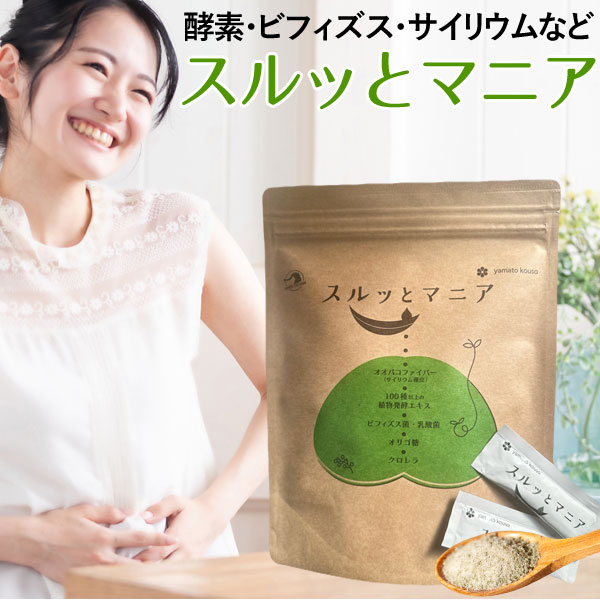 スルッとマニア（5g×30包入）【やまと酵素Crest】