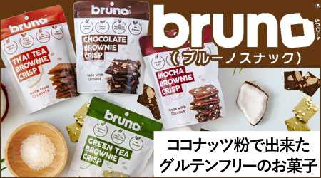 ブルーノスナック