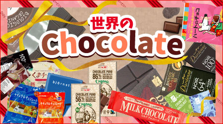 チョコ