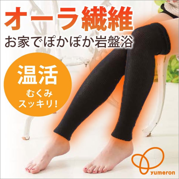 オーラ繊維