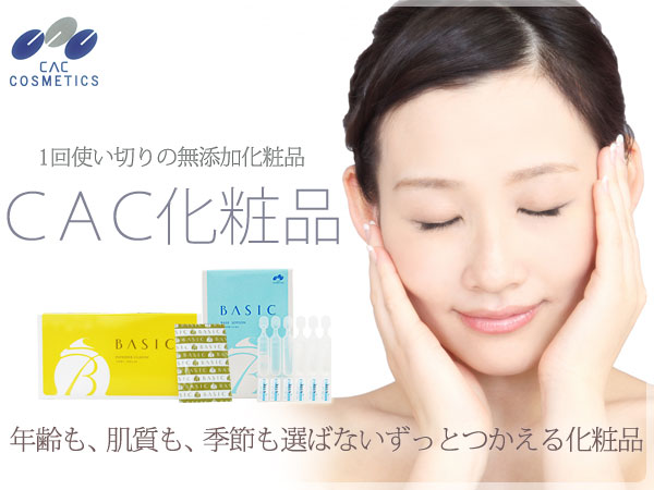 Cac化粧品 お店のカテゴリ Pure Heart 自然館 Au Wowma 店ネットショッピング 通販はau Pay マーケット Cac化粧品 お店のカテゴリ Pure Heart 自然館 Au Wowma 店ネットショッピング 通販はau Pay マーケット