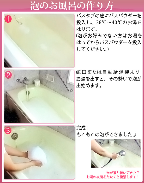 エミュールミネラルバスパウダーで泡のお風呂をたのしみましょ♪ エミュールミネラルバスパウダーで泡のお風呂をたのしみましょ♪